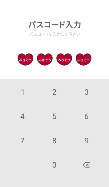 [LINE着せ替え] ハートと天使『みきぞう』 LOVEの画像4