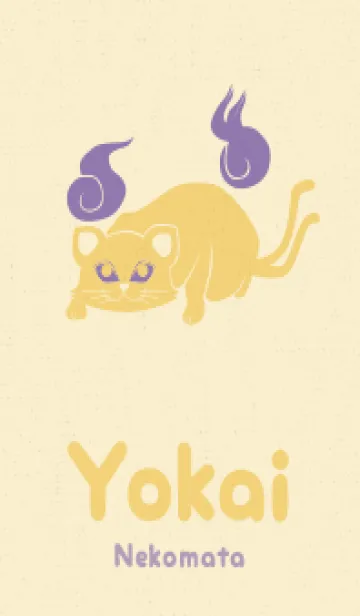 [LINE着せ替え] Yokai-ねこまた ワクワクの画像1