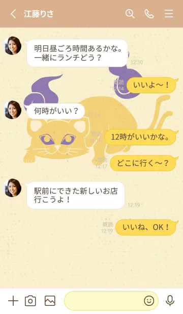 [LINE着せ替え] Yokai-ねこまた ワクワクの画像3