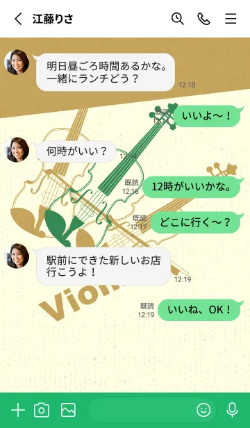 [LINE着せ替え] Violin 3カラー 牧草色の画像3