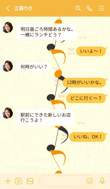 [LINE着せ替え] 八分音符1 ゴールデンオレンジの画像3