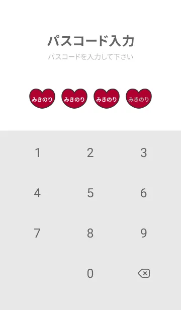 [LINE着せ替え] ハートと天使『みきのり』 LOVEの画像4