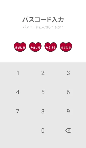 [LINE着せ替え] ハートと天使『みきはる』 LOVEの画像4