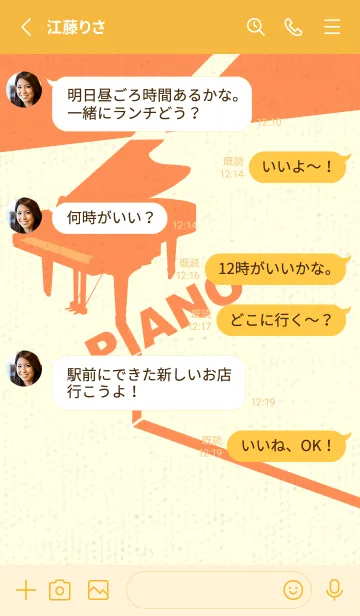 [LINE着せ替え] グランドピアノ  サンオレンジの画像3
