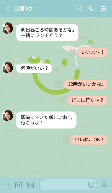 [LINE着せ替え] スマイル＆新芽 ナチュラルの画像3