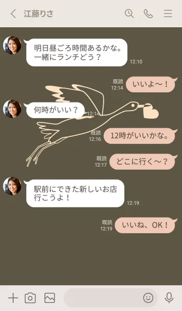 [LINE着せ替え] 鳥とハート タウニーオリーブの画像3