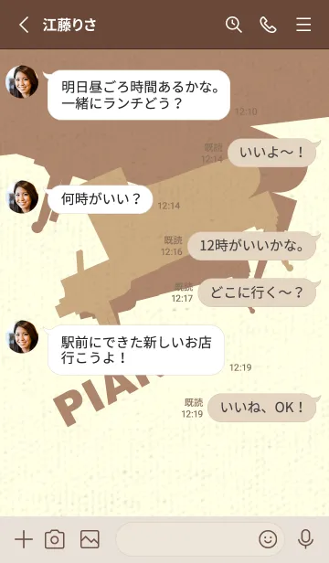 [LINE着せ替え] Piano CLR ハニースイートの画像3