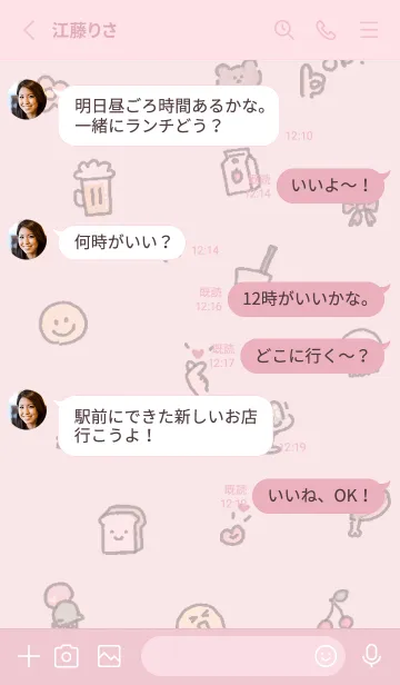 [LINE着せ替え] さくら色 好きなもの09_1の画像3