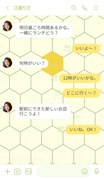 [LINE着せ替え] 六角形のきせかえ 黄水仙の画像3