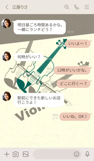 [LINE着せ替え] Violin 3カラー ホリーグリーンの画像3