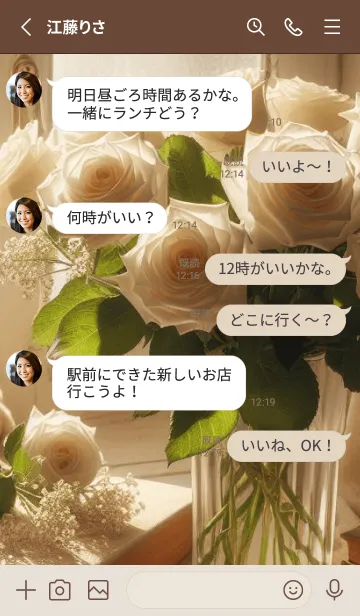 [LINE着せ替え] Beautiful Flower-HEALING 13の画像3