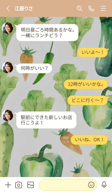 [LINE着せ替え] 【シンプル】お野菜の着せかえ#459の画像3