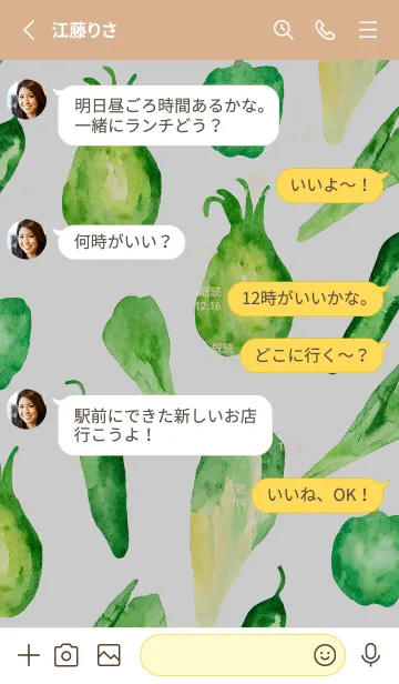 [LINE着せ替え] 【シンプル】お野菜の着せかえ#457の画像3
