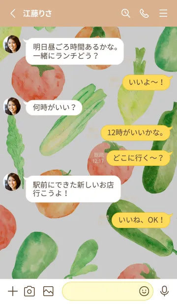 [LINE着せ替え] 【シンプル】お野菜の着せかえ#454の画像3