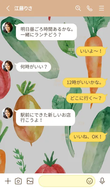 [LINE着せ替え] 【シンプル】お野菜の着せかえ#453の画像3