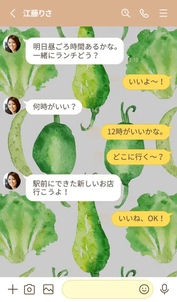 [LINE着せ替え] 【シンプル】お野菜の着せかえ#450の画像3