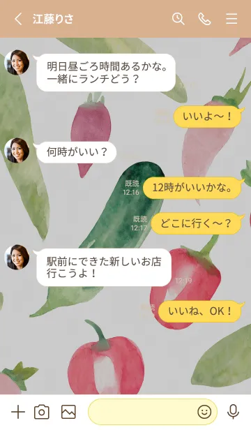 [LINE着せ替え] 【シンプル】お野菜の着せかえ#444の画像3