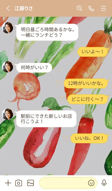[LINE着せ替え] 【シンプル】お野菜の着せかえ#445の画像3