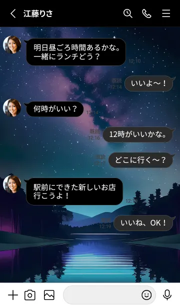 [LINE着せ替え] 綺麗な星空の夜景着せかえ#721の画像3