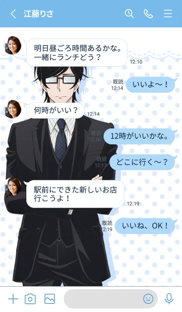 [LINE着せ替え] TVアニメ「新しい上司はど天然」Vol.4の画像3