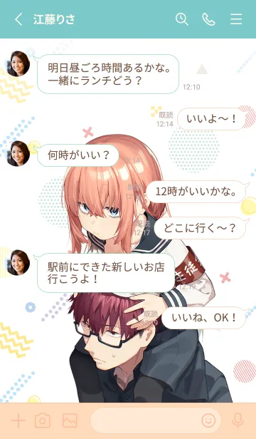 [LINE着せ替え] 生徒会にも穴はある！Vol.3の画像3