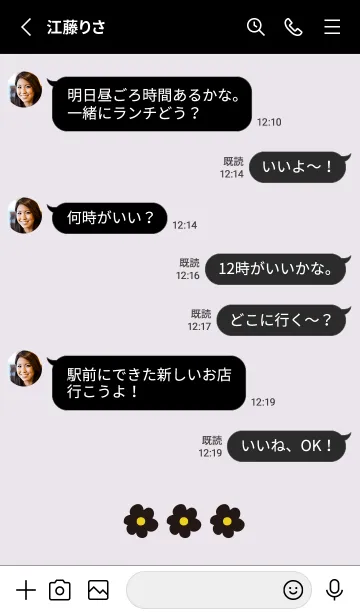 [LINE着せ替え] 花3輪 黒7の画像3