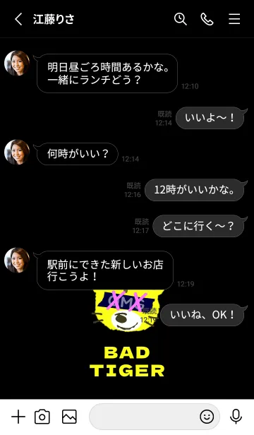 [LINE着せ替え] オーマイガー タイガー 1の画像3