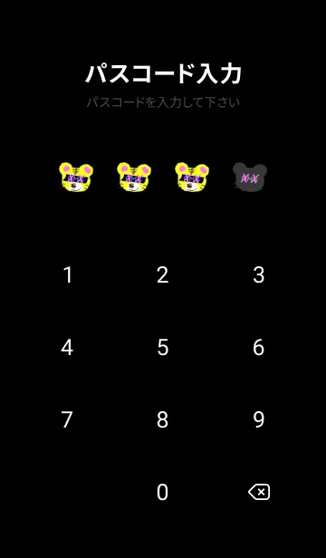 [LINE着せ替え] オーマイガー タイガー 1の画像4