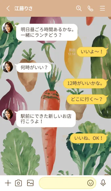 [LINE着せ替え] 【シンプル】お野菜の着せかえ#465の画像3