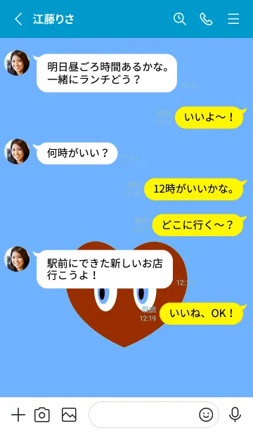 [LINE着せ替え] アイ ハート 109の画像3