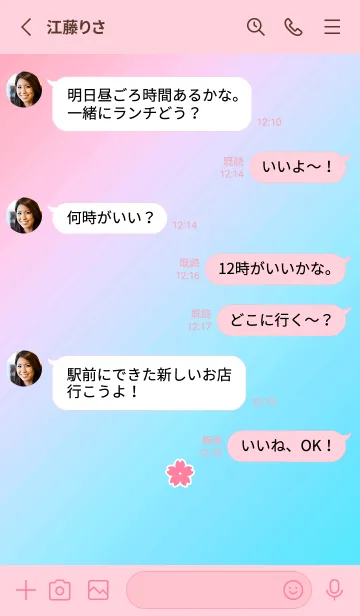 [LINE着せ替え] シンプル チェリー ブロッサム 31の画像3