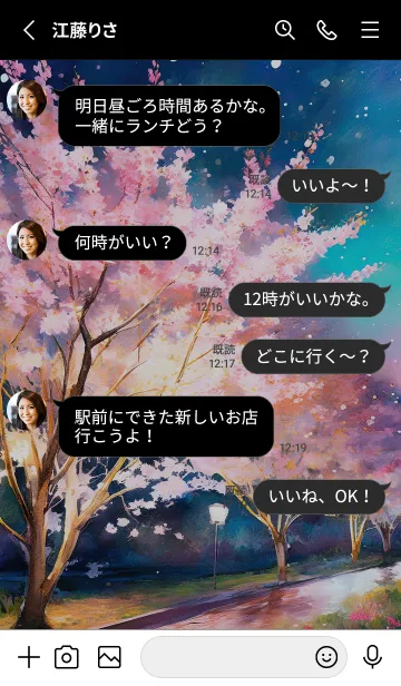 [LINE着せ替え] 美しい夜桜の着せかえ#587の画像3