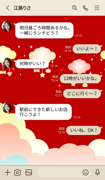 [LINE着せ替え] 雲ときらきら 赤とベージュの画像3