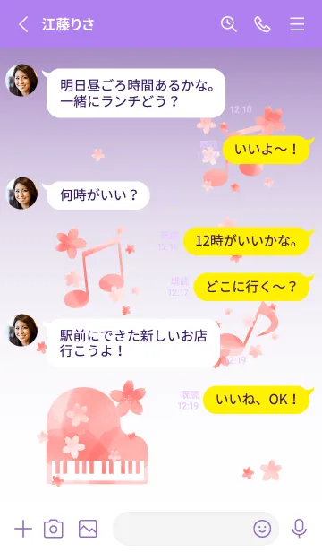 [LINE着せ替え] 春の音楽 紫色の画像3