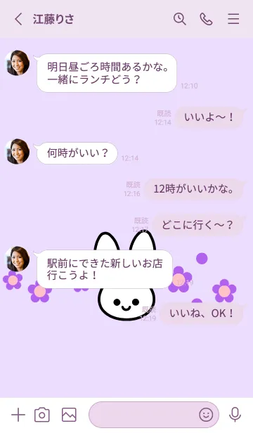 [LINE着せ替え] シンプル ウサギ -フラワー-94の画像3