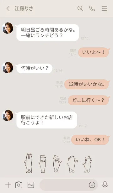 [LINE着せ替え] 立ち見ねこ -ライトグレー-の画像3