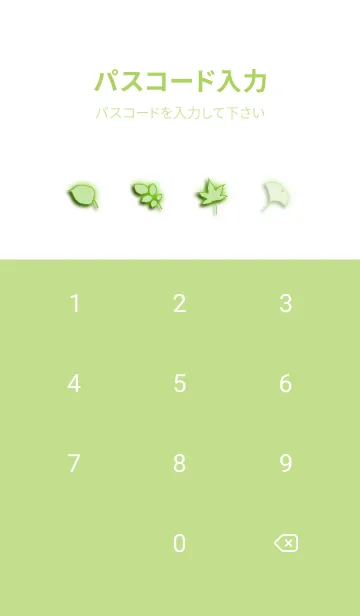 [LINE着せ替え] 木漏れ日 癒しの着せ替えの画像4