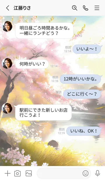 [LINE着せ替え] 優美な春の風景の着せかえ(Spring-358)の画像3