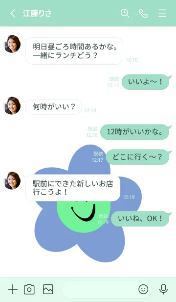[LINE着せ替え] スマイル フラワー 26の画像3