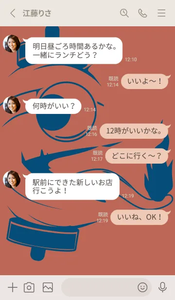 [LINE着せ替え] kabemon-提灯おばけ テラコッタの画像3