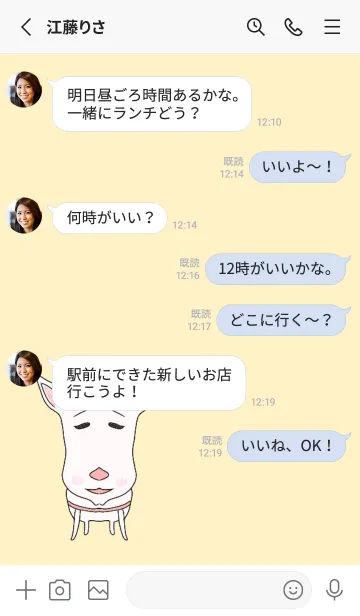 [LINE着せ替え] 下手くそあにまるずの画像3