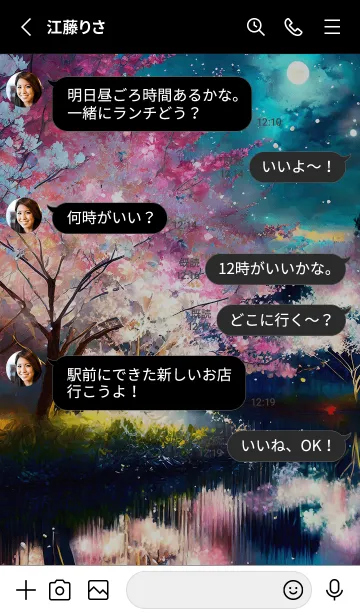 [LINE着せ替え] 美しい夜桜の着せかえ#589の画像3