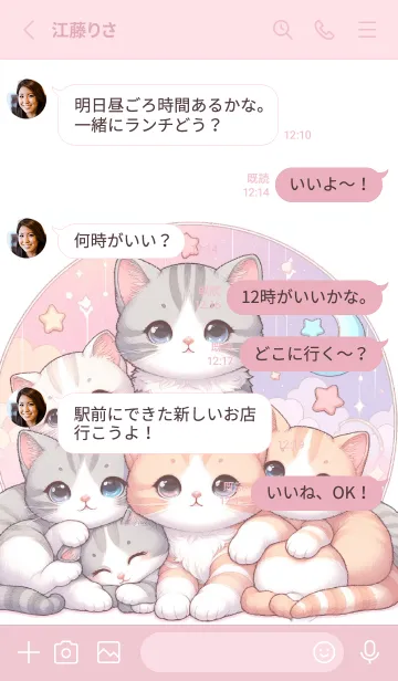 [LINE着せ替え] 月明かりのキャットファンタジーの画像3