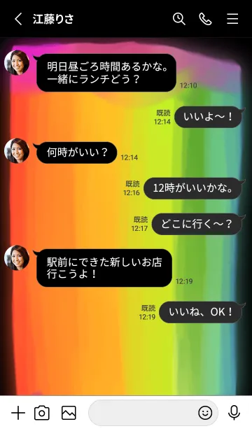 [LINE着せ替え] 虹色の輝き 黒のテーマの画像3
