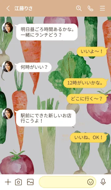 [LINE着せ替え] 【シンプル】お野菜の着せかえ#462の画像3