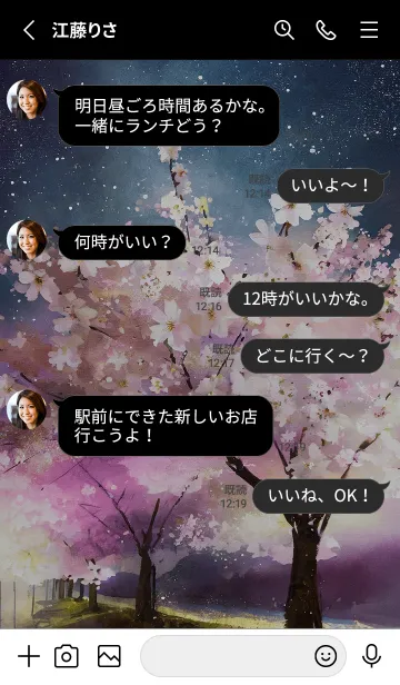 [LINE着せ替え] 美しい夜桜の着せかえ#590の画像3