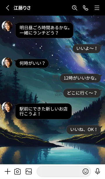 [LINE着せ替え] 綺麗な星空の夜景着せかえ#725の画像3