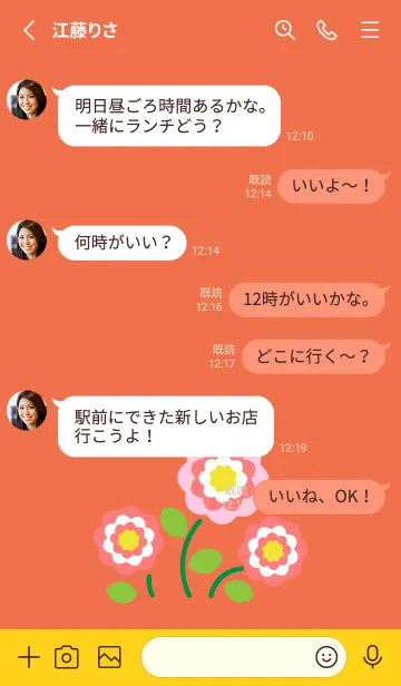 [LINE着せ替え] スイートな花 赤と黄色の画像3