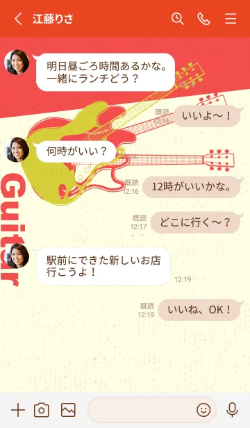 [LINE着せ替え] エレキギター Line  鶸色の画像3