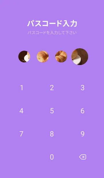 [LINE着せ替え] パン、ペストリー、そしてコーヒー qIe1kの画像4